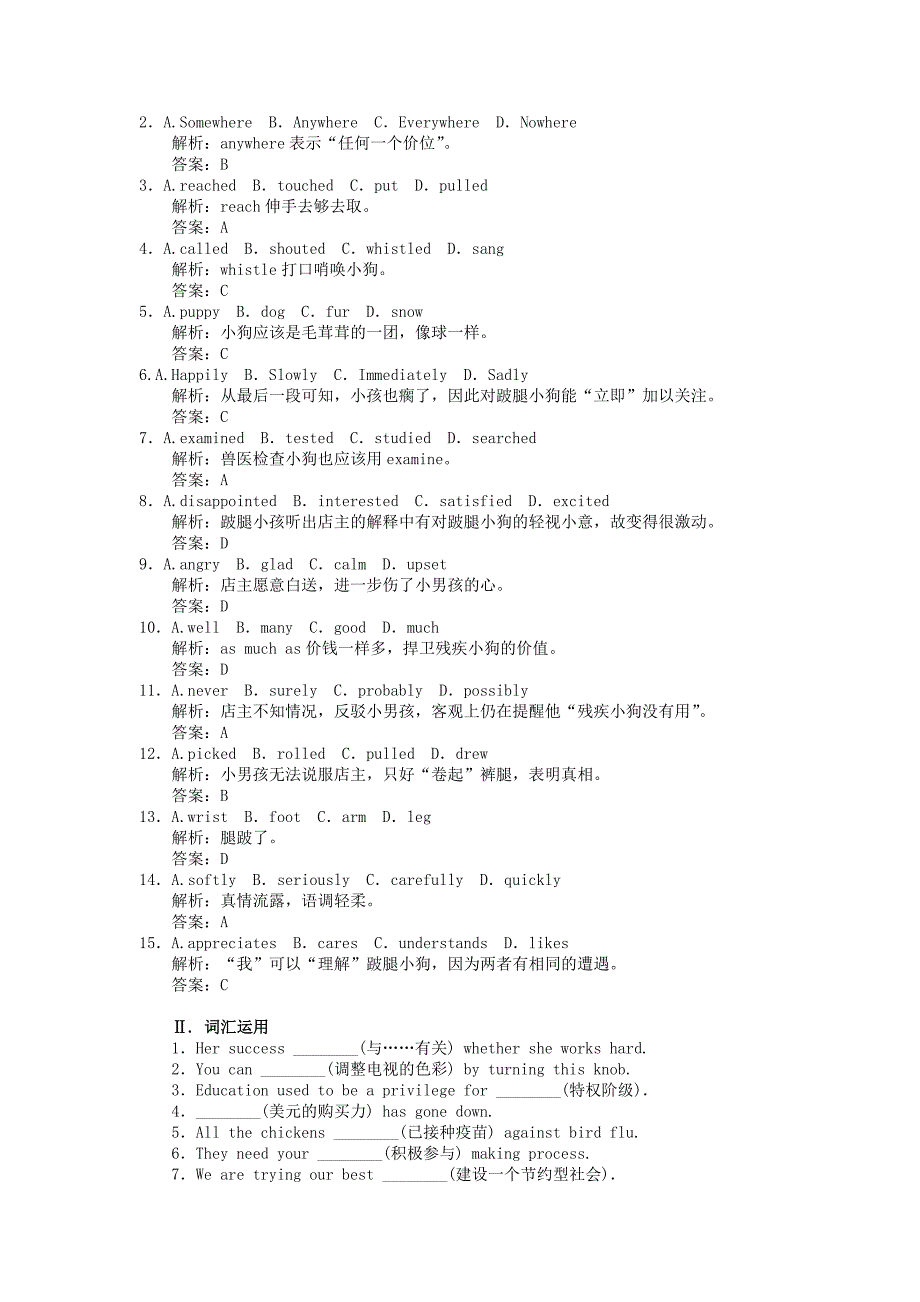 高考英语一轮复习同步精炼 unit 4   sharing 新人教版选修7(广东专版)[技巧]_第2页