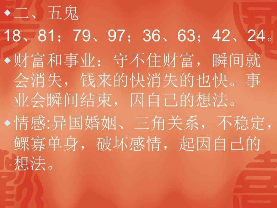 数字能量基础篇_第5页