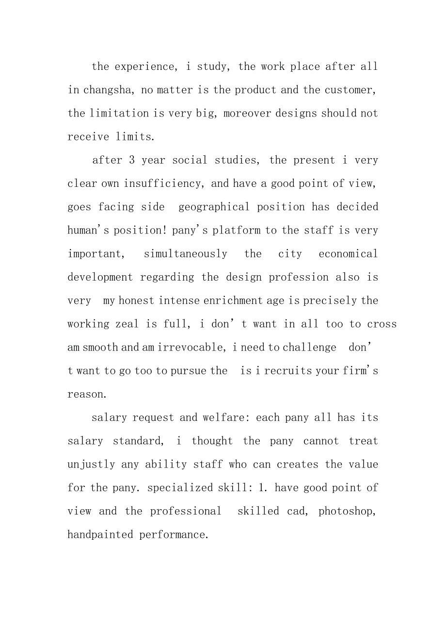 20xx年11月份电脑美术设计专业生的英文简历模板_第3页