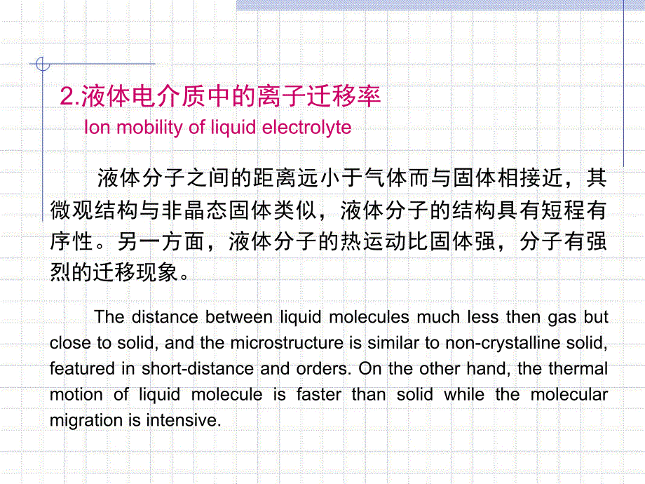 高电压技术第2版 吴广宁3.2_第3页