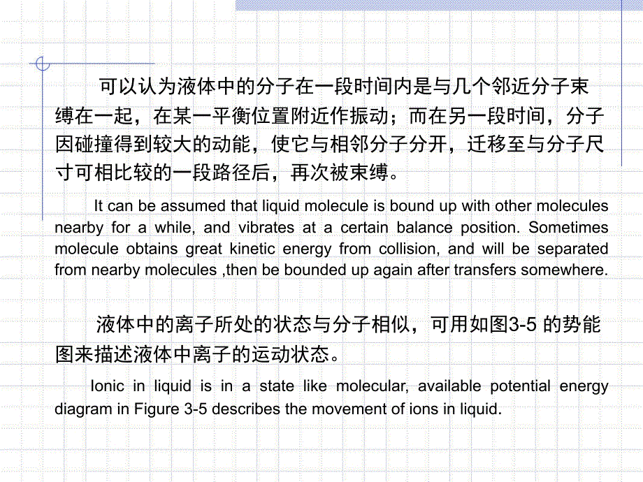 高电压技术第2版 吴广宁3.2_第4页