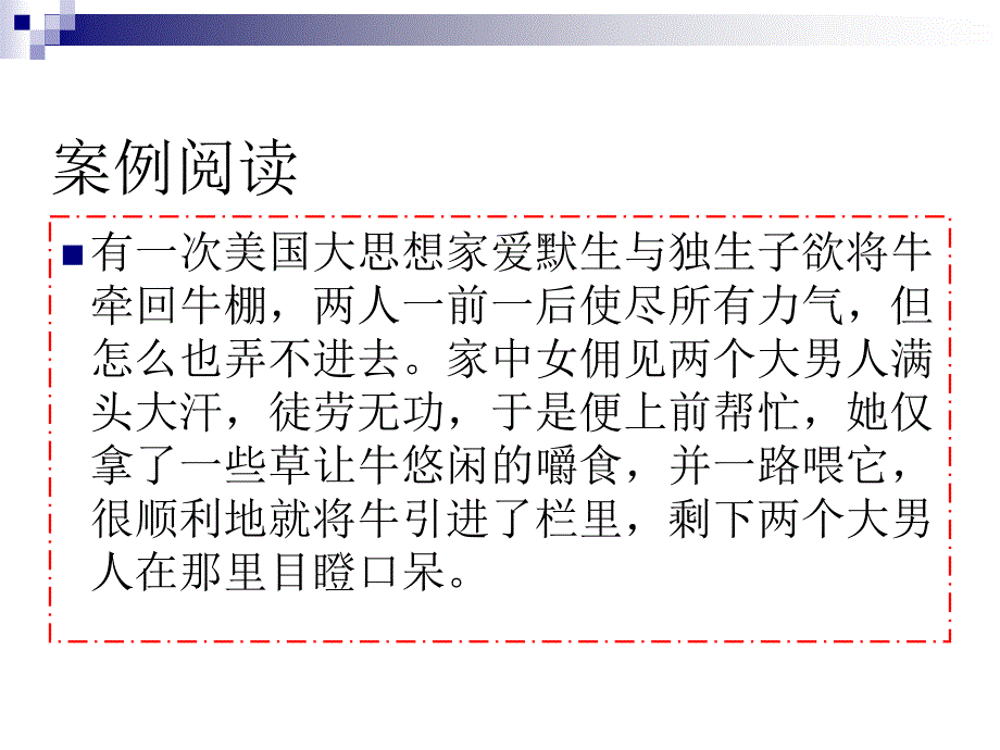 市场营销理论与实训 教学课件 ppt 作者  方凤玲 周博 第五章_第2页