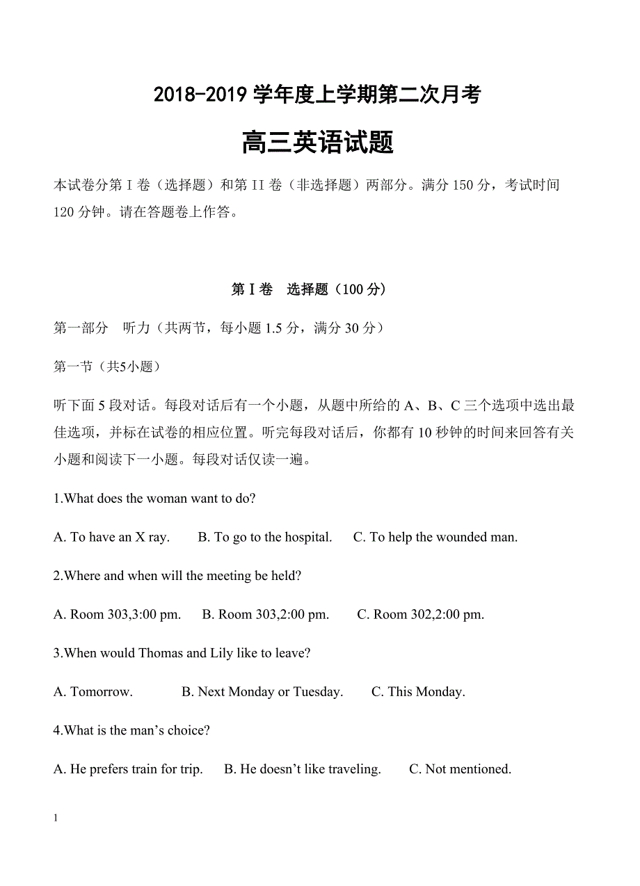 安徽省定远重点中学2019届高三上学期第二次月考英语试卷 含答案_第1页