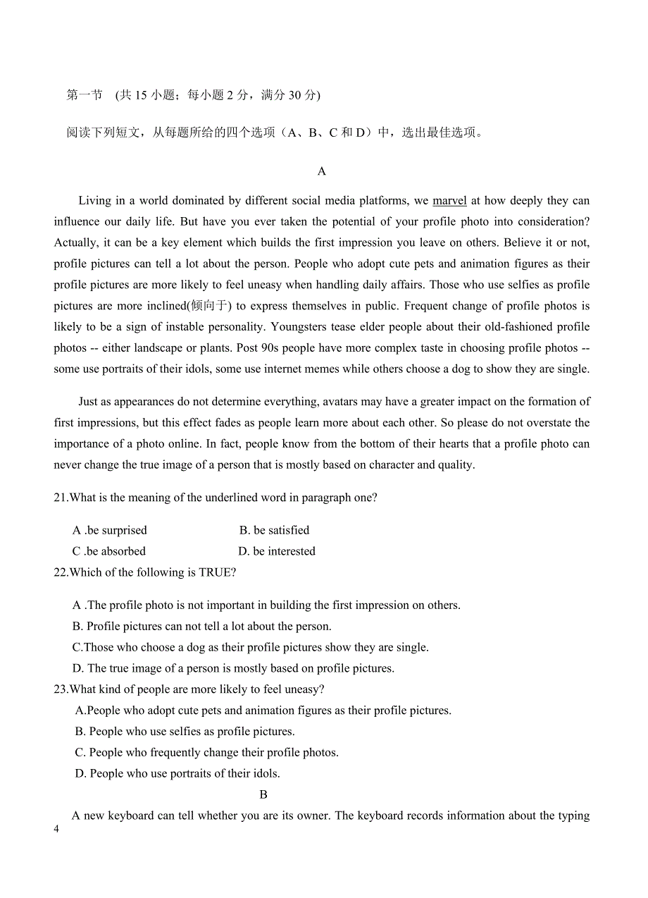 江西省上饶二中2019届高三上学期第二次月考英语试卷含答案_第4页