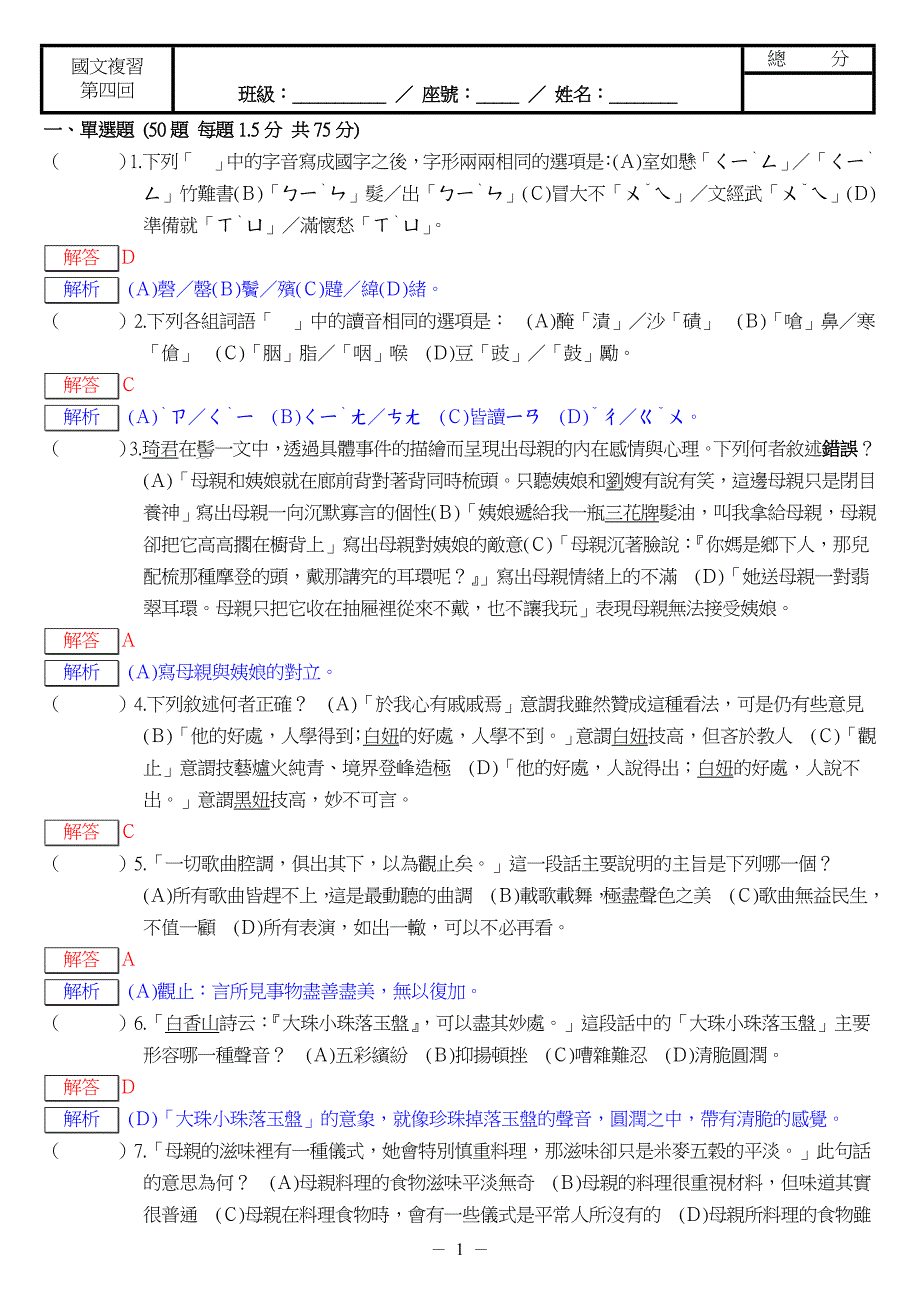 ws国文适用100下高二_第1页