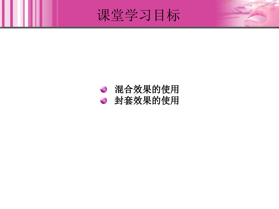 Illustrator CS3中文版实例教程 1CD  教学课件 ppt 作者  汪晓斌 9_第3页