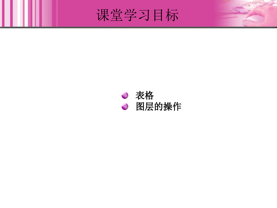 InDesign CS3中文版实例教程 1CD  教学课件 ppt 周建国 8_第3页