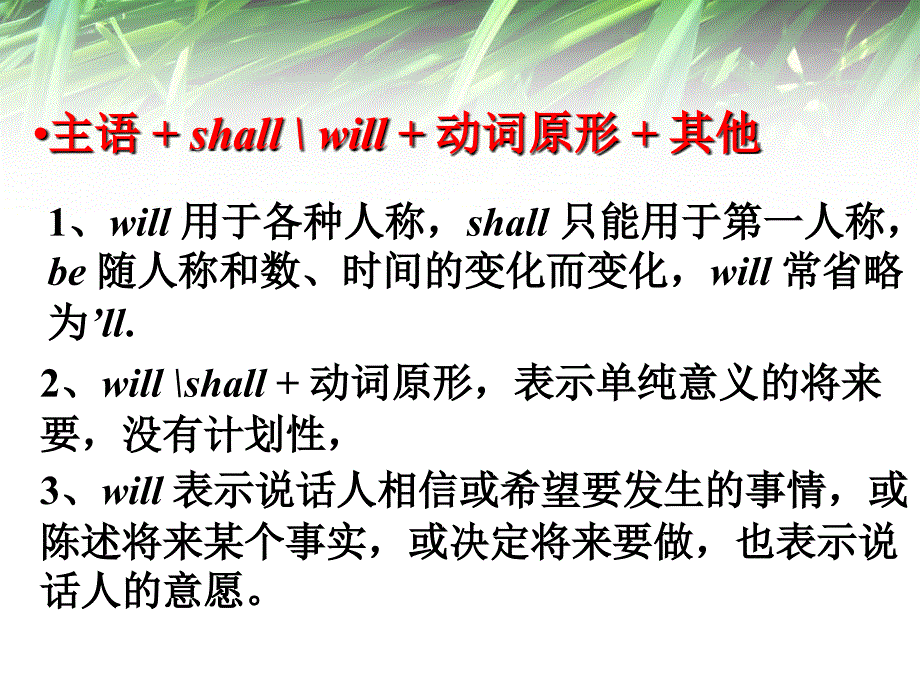 八年级英语上册一般将来时态_第4页