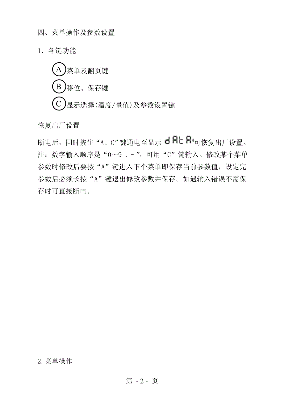 sq6000使用手册solution2_第3页