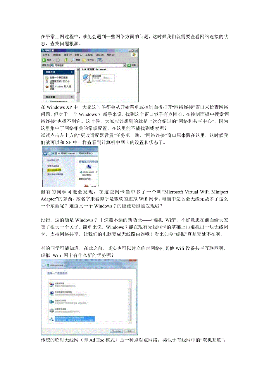 win7-wifishare_第1页