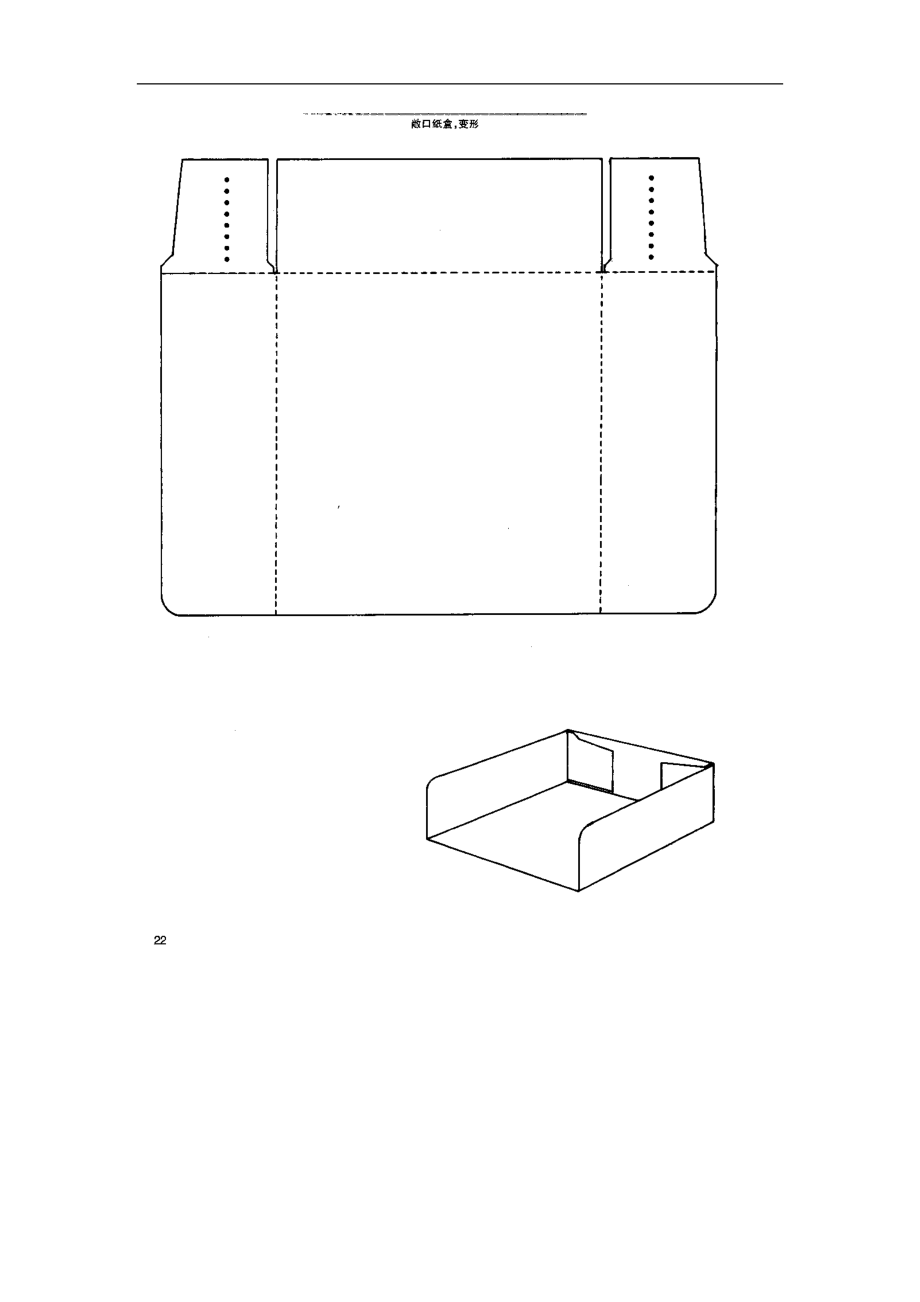 包装纸盒结构展开图_第1页