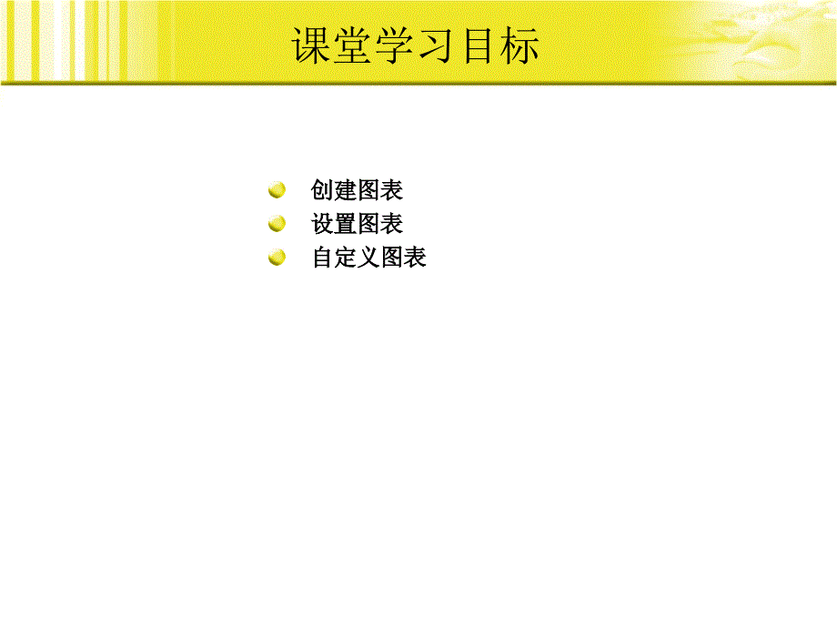 Illustrator CS5实例教程 第2版  教学课件 ppt 作者  孙宇 刘智平 07_第3页
