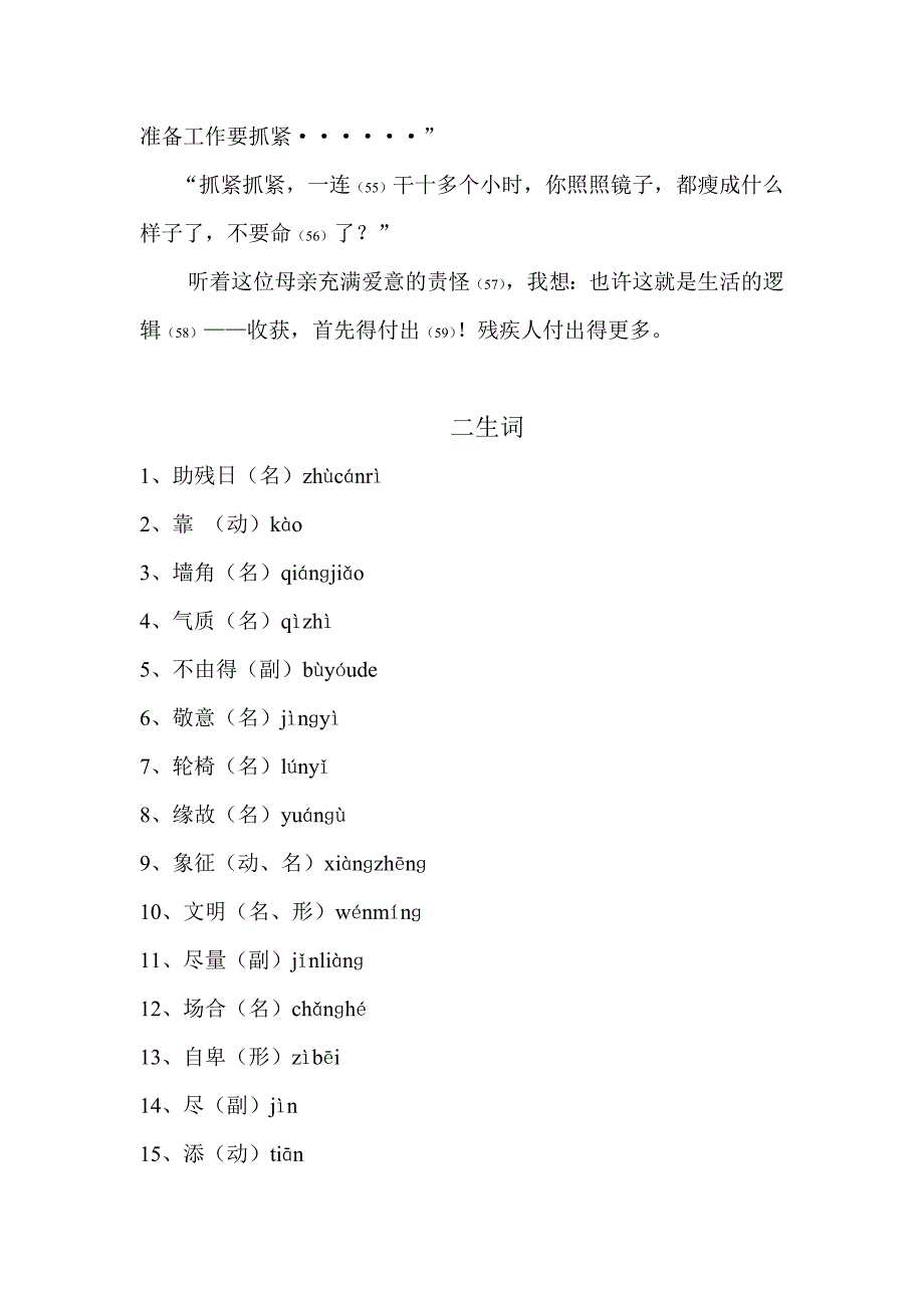 wk第一课我的专业_第4页