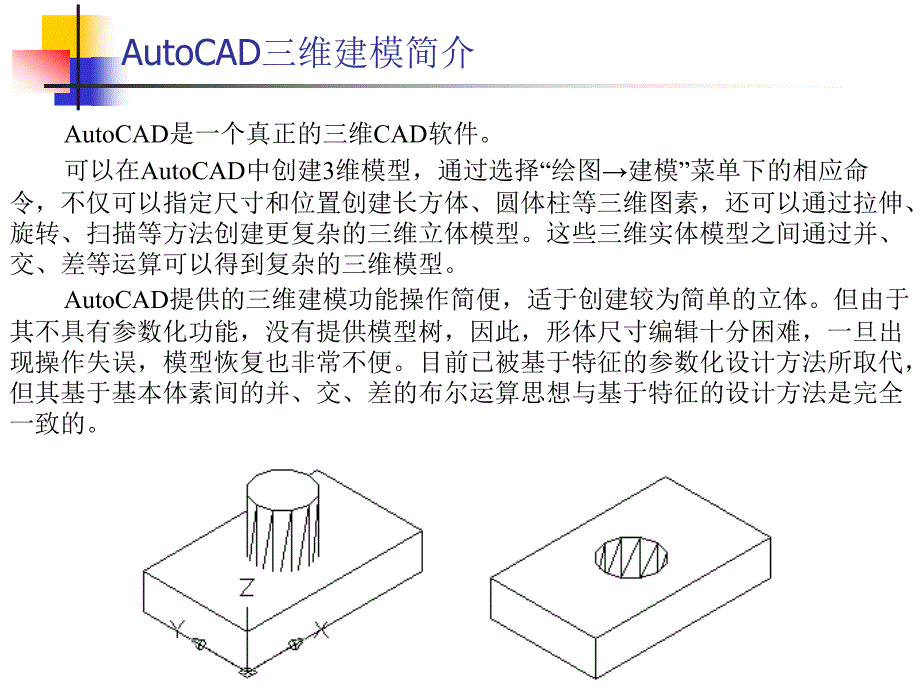 AutoCAD平面设计教程 教学课件 ppt 作者  胡正飞 第6章 常用绘图命令详解_第4页