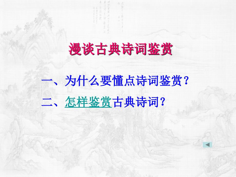 京津冀协同发展方案.ppt_第2页