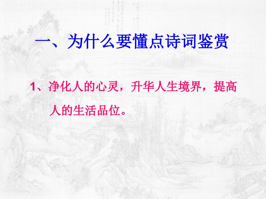 京津冀协同发展方案.ppt_第3页