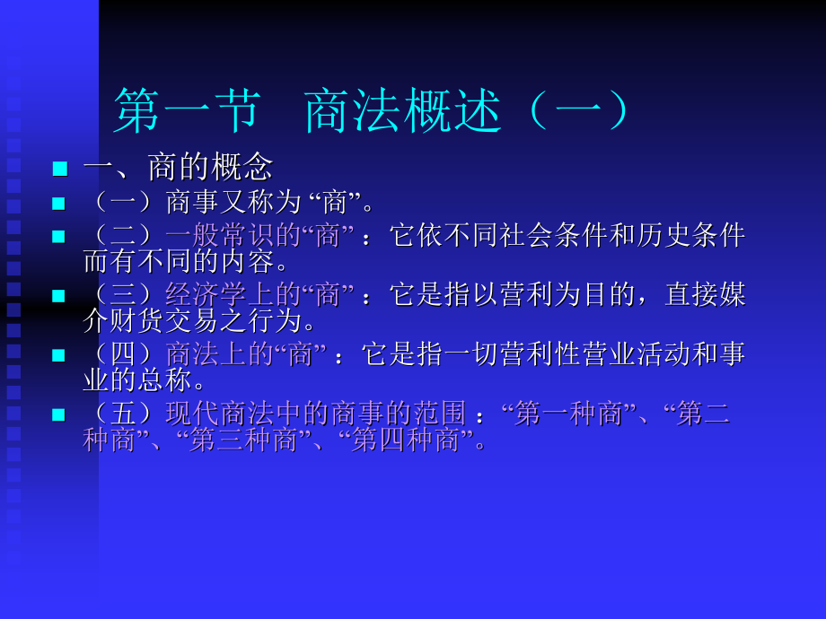 pr普通高等教育十一五国家级规划教材教育部全国普通高等.ppt_第3页