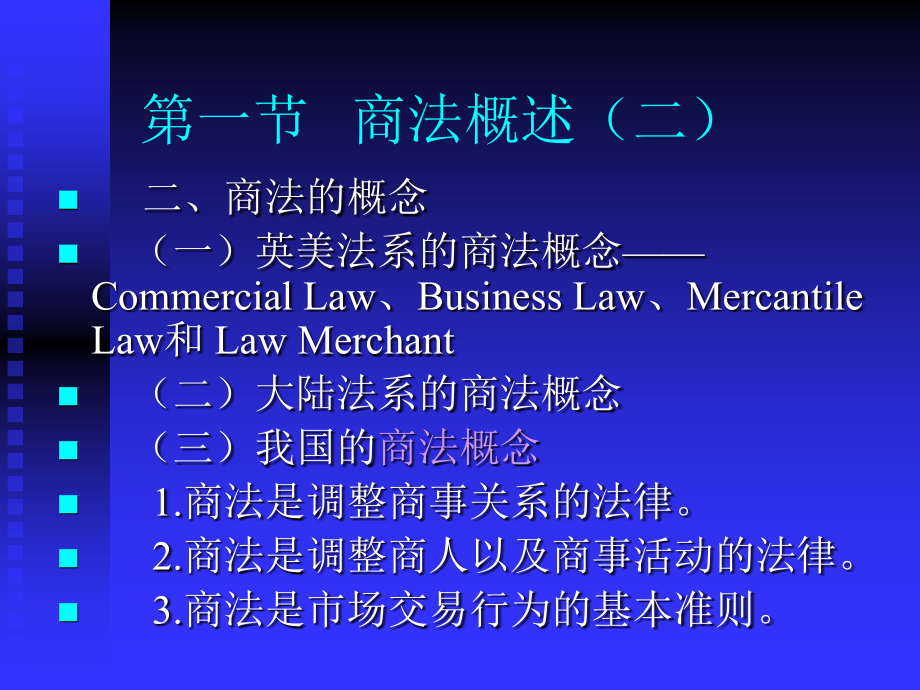 pr普通高等教育十一五国家级规划教材教育部全国普通高等.ppt_第4页