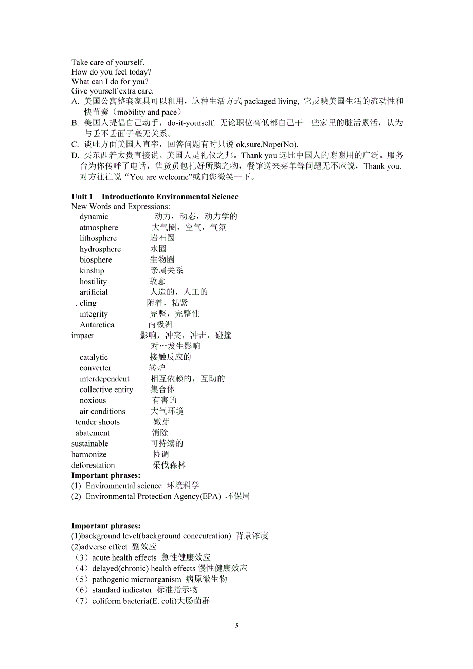 overlap （与）交迭 - 东北农业大学教务处_第3页