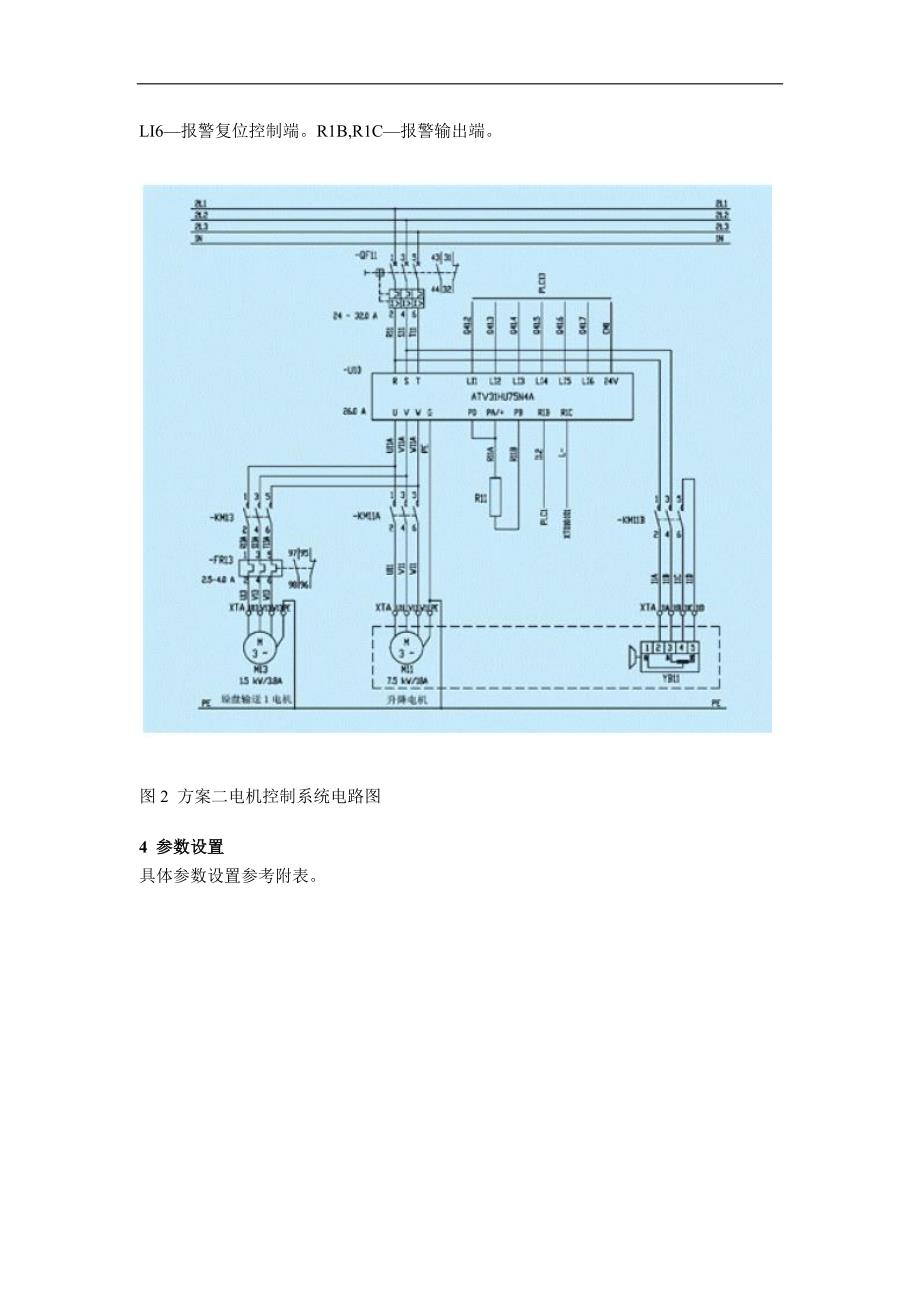 xr全自动码垛机[1]_第2页