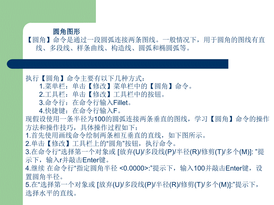 边用边学中文版AutoCAD 2009机械设计 教学课件 ppt 作者  史宇宏 陈玉蓉 史小虎 第4讲 机械箱壳类零件的绘制技巧与技术要领_第4页