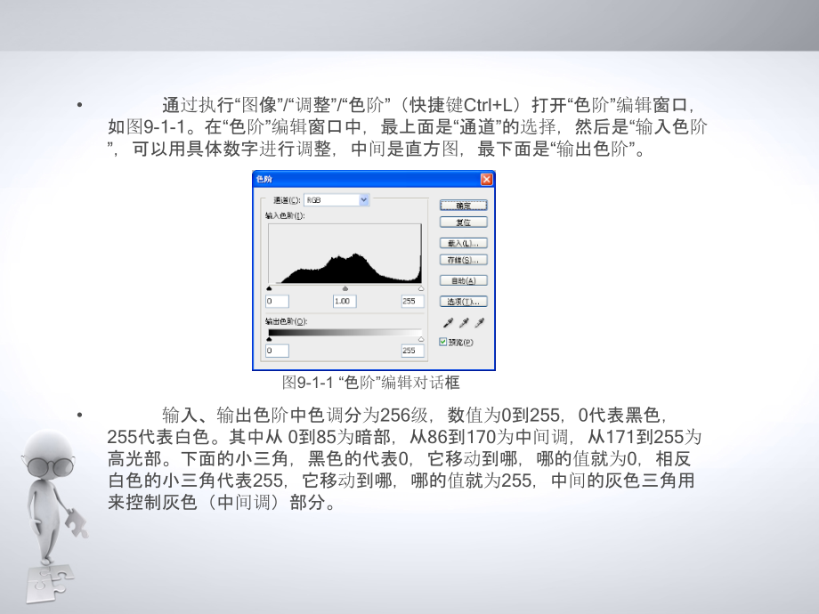 Photoshop平面设计教程 教学课件 ppt 作者 978-7-302-30885-0 ps_第九章_第4页