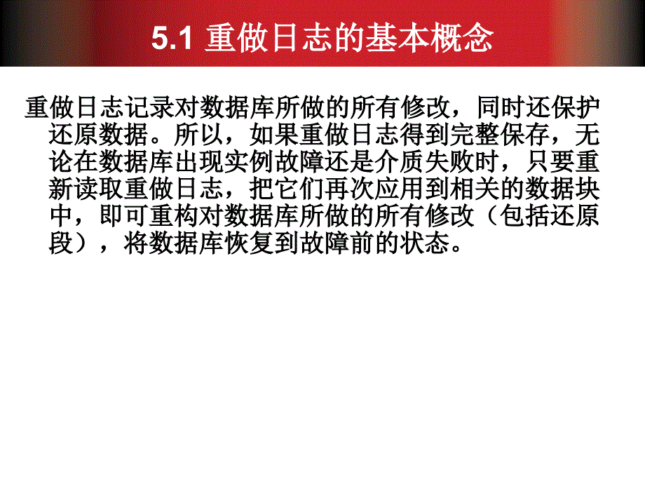 Oracle 11g数据库管理与开发基础教程 教学课件 ppt 作者  袁鹏飞 第5章_第3页