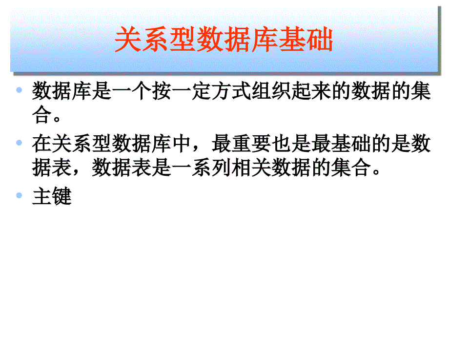 ASP.NET简明教程（C#篇）课件 教学课件 ppt 作者 7-302-12191-5k chap-07_第3页