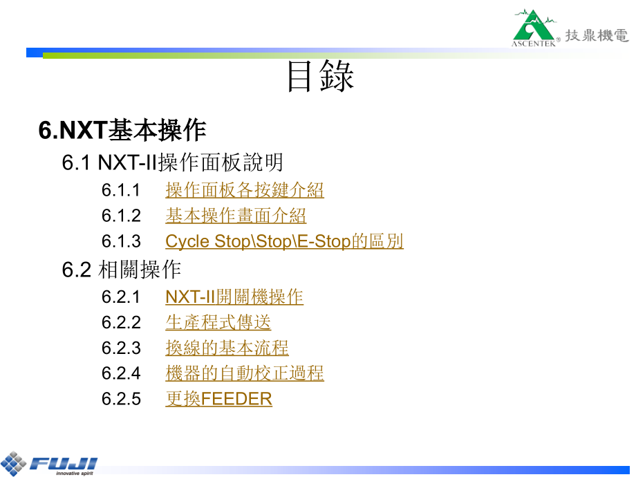 fuji-nxt-功能介绍_第4页