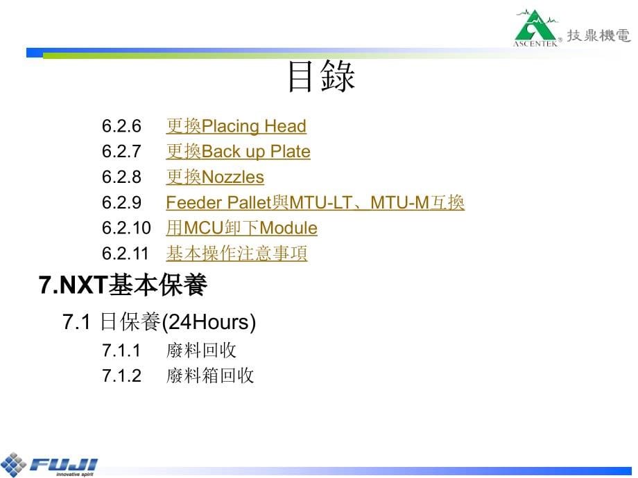 fuji-nxt-功能介绍_第5页