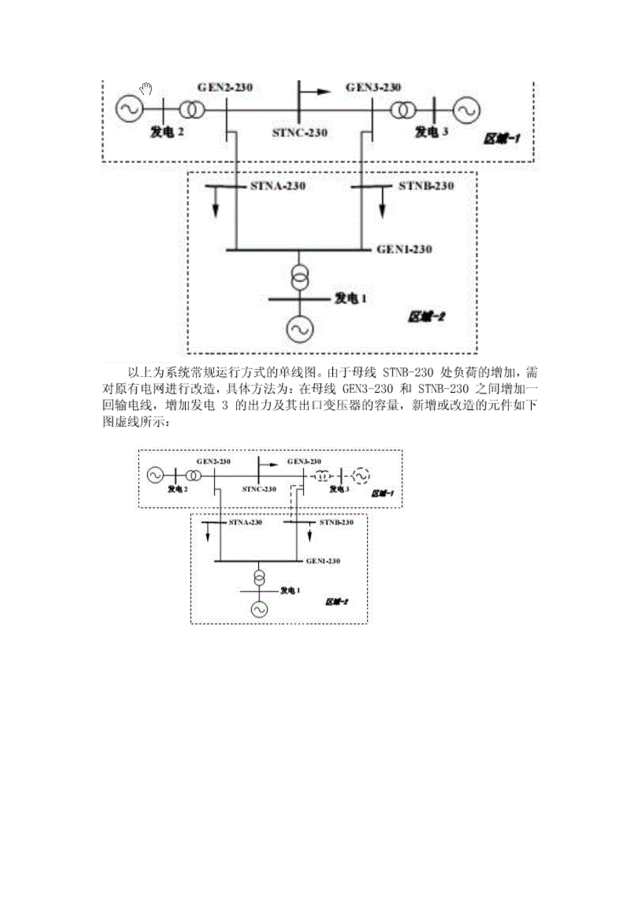 psasp基础教程_第3页