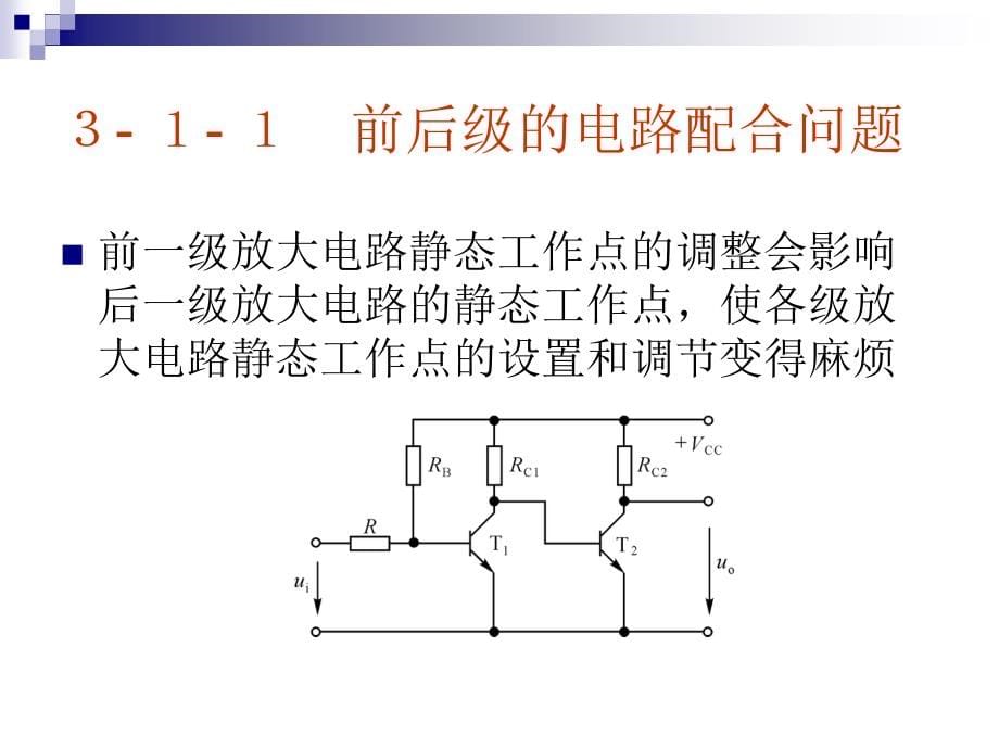 标准书号54-55 308-05421 第三章_第5页