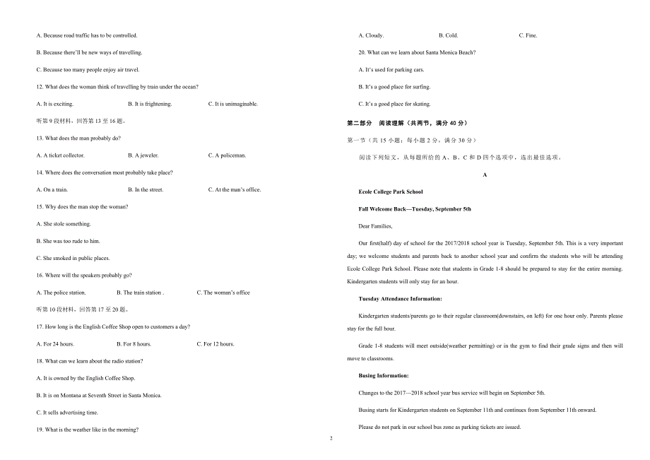 2019年高考高三最新信息卷英语（一）附答案解析_第2页