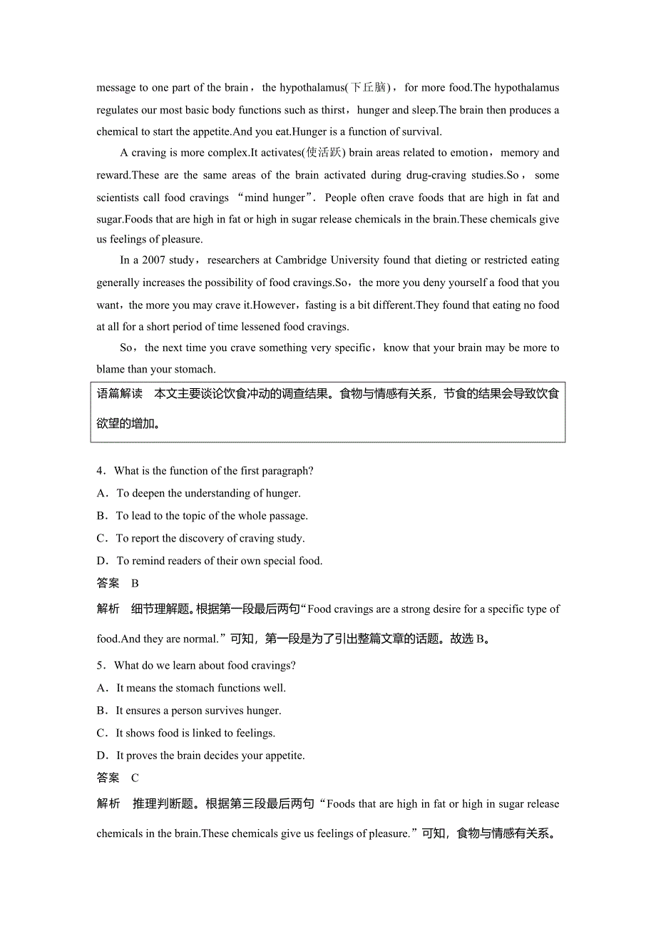 2019年高考英语 高考英语含答案解析_第3页