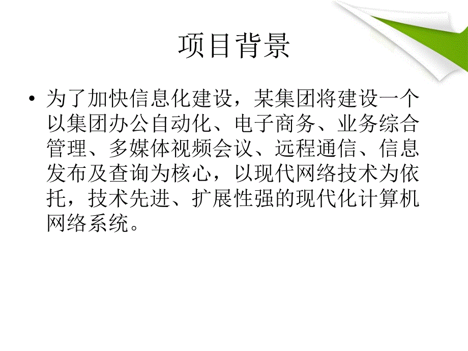 交换机_路由器配置与管理教学课件 PPT 作者 桑世庆 卢晓慧 项目二、Cisco IOS的用户配置_第2页