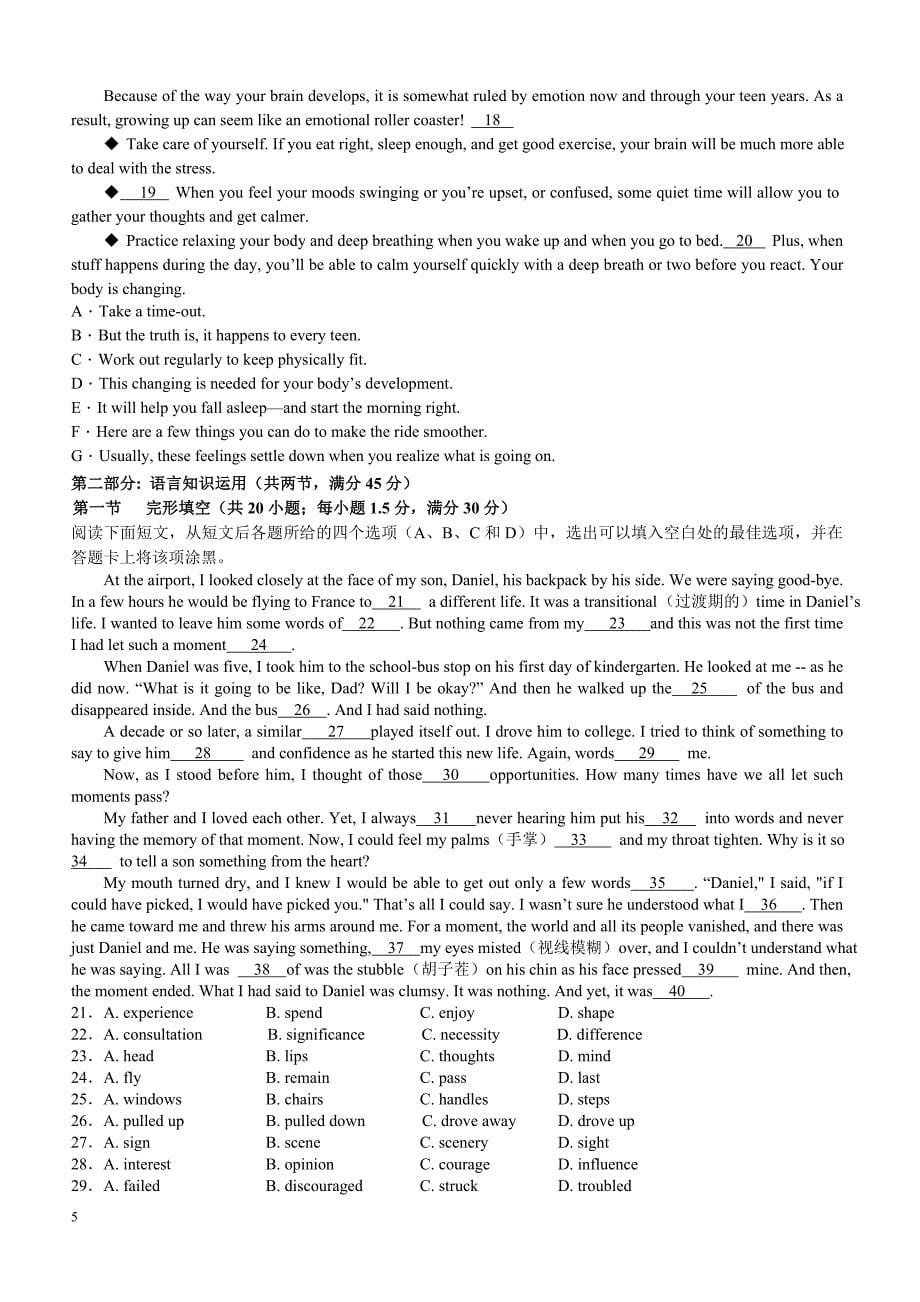 广东省汕头2017届高三（4月）模拟考试英语试卷含答案_第5页