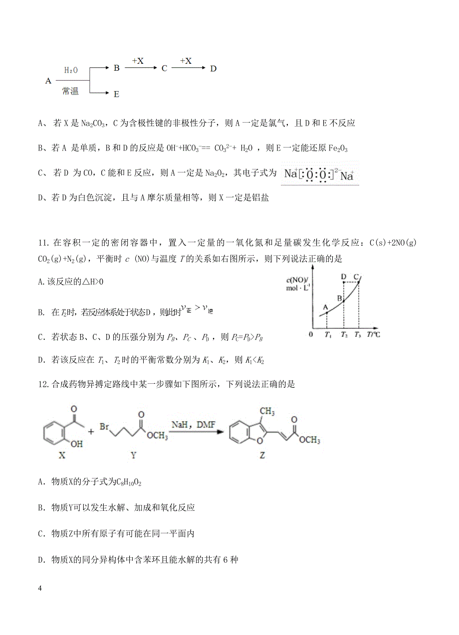 湖南省株洲市醴陵两校2018届高三上-期中联考化学试卷 含答案_第4页