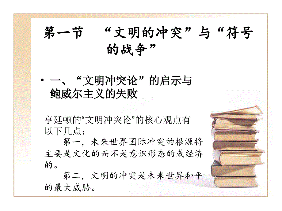文化产业概论  教学课件 ppt 作者 李桂云(2)_第3页