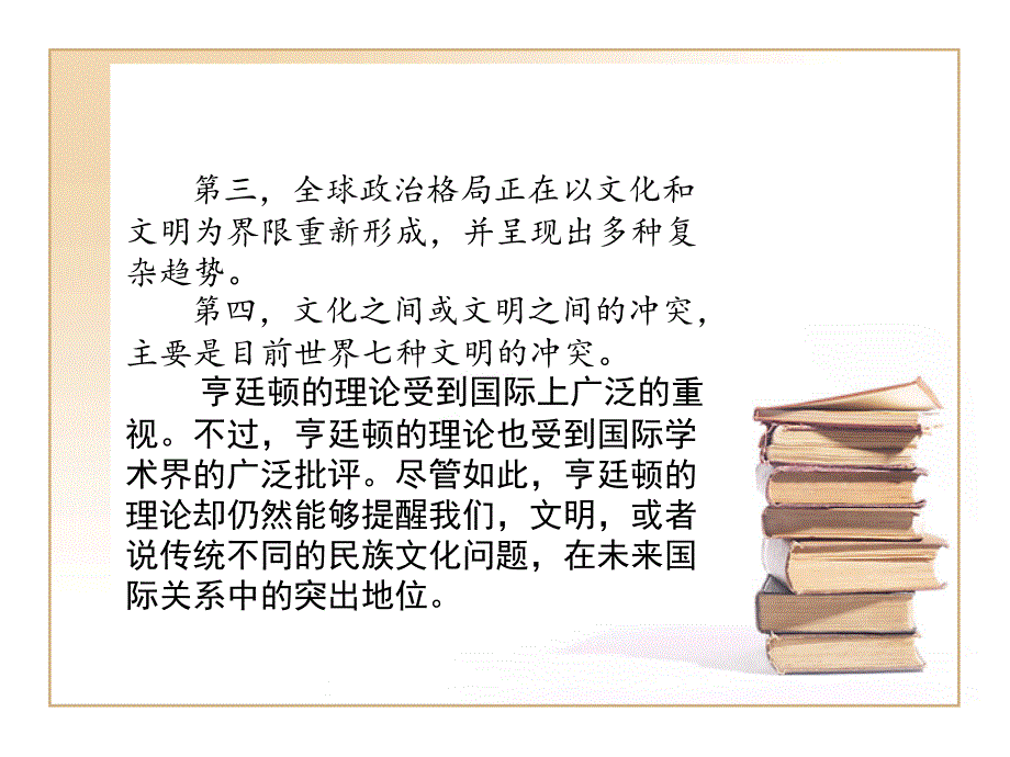文化产业概论  教学课件 ppt 作者 李桂云(2)_第4页