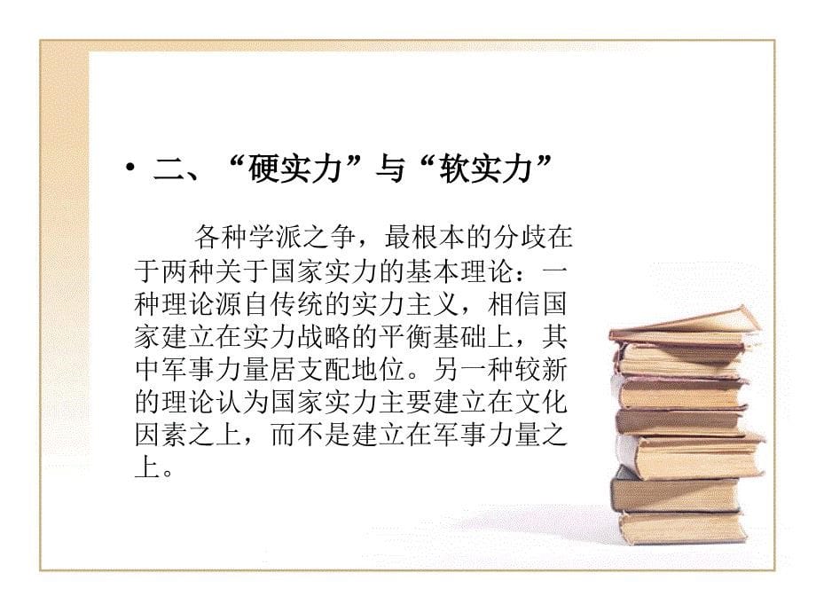 文化产业概论  教学课件 ppt 作者 李桂云(2)_第5页
