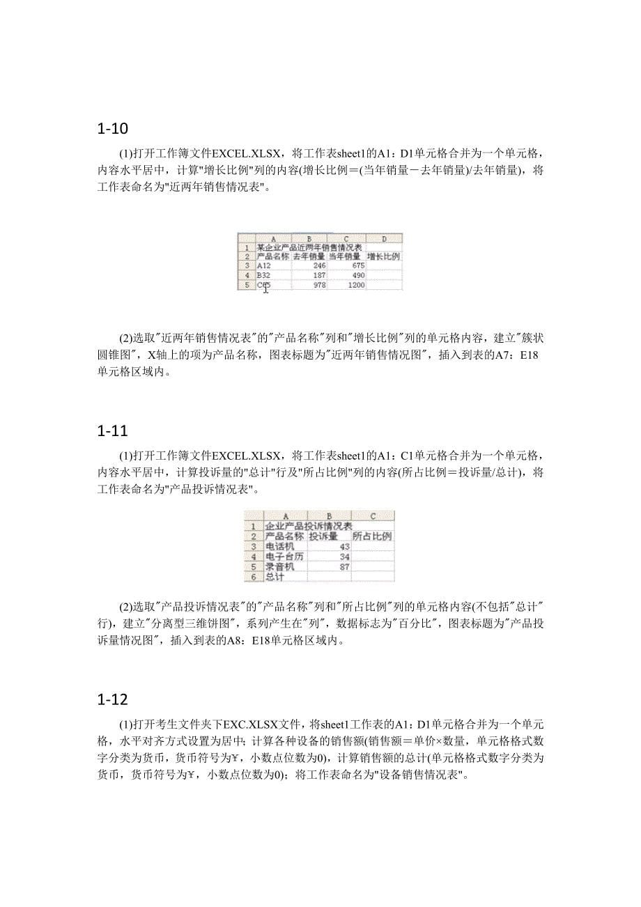 ppt一级题库_第5页