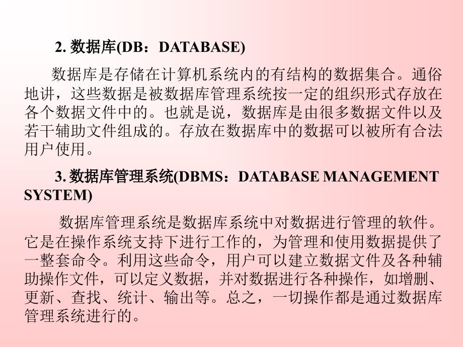 visual  foxpro6.0及其程序设计 郭盈发 第1章_第4页