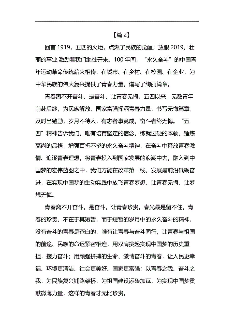 “基层减负”之我见汇编_第4页