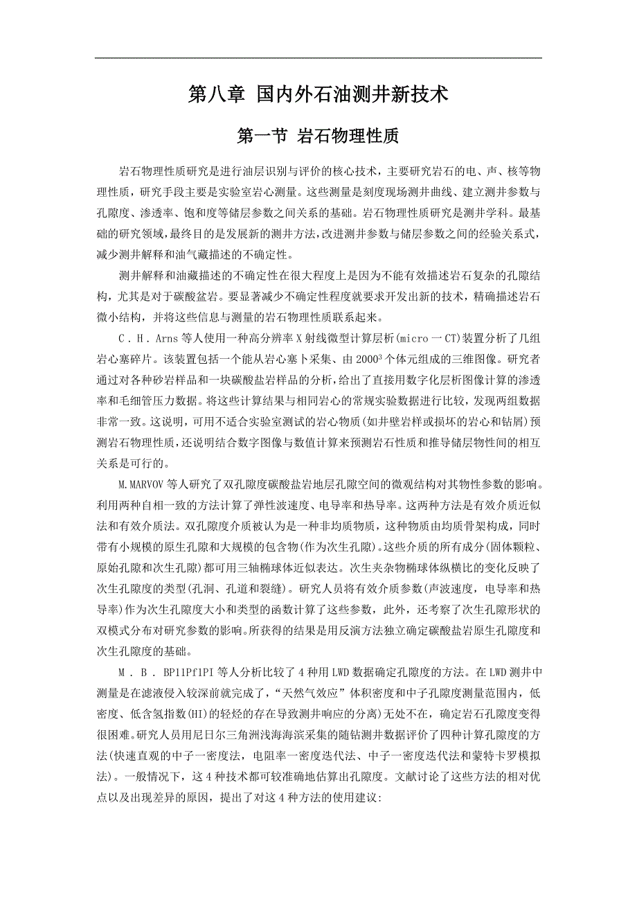 wy全球石油勘探最新技术及方法应用现状与经济效益分析报告_第4页