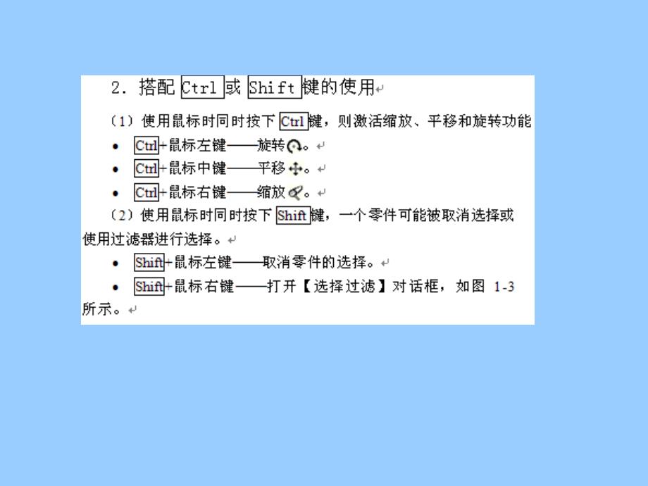 Cimatron E 8.0应用与实例教程教学课件 ppt 作者  于作功 柴孟江 01_第4页