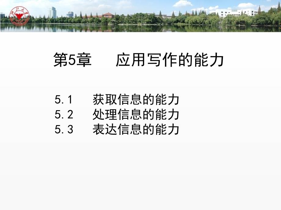 标准书号30-31 308-03027 第五章_第2页