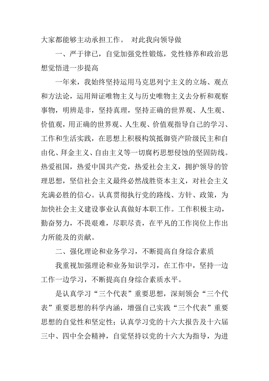 20xx年公司行政部工作总结_第2页