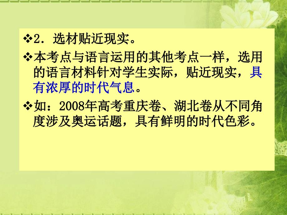 高考常用修辞手法复习详解_第4页