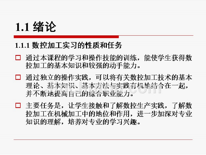 数控加工实训（高职高专）  教学课件 ppt 作者 樊晓燕 (1)_第3页