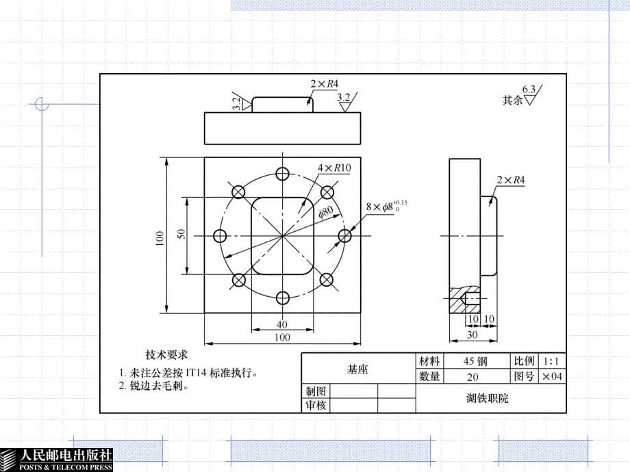 数控加工工艺设计与程序编制 第2版  工业和信息化高职高专“十二五”规划教材立项项目  配套课件教学课件 ppt 作者  周虹 喻丕珠 罗友兰 08_第5页